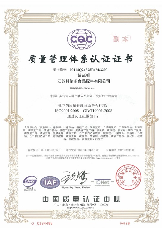 质量管理体系认证